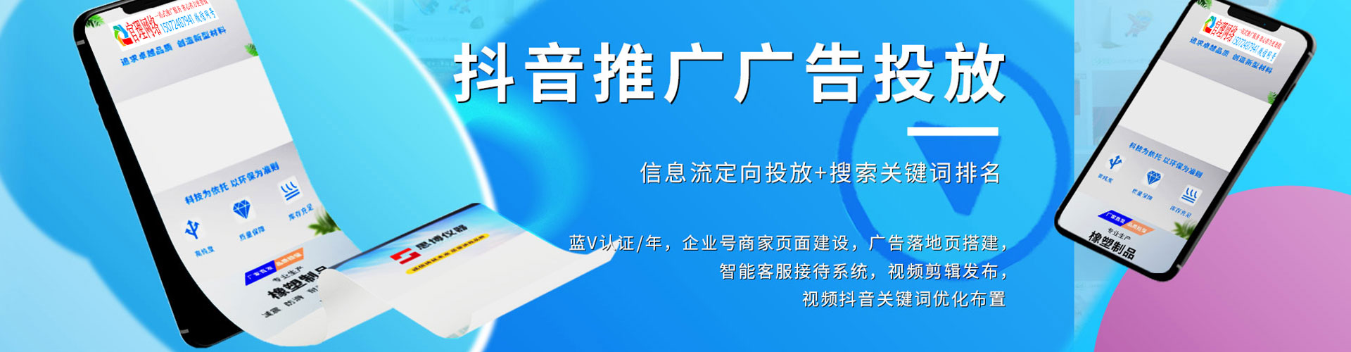 绥化信息流竞价